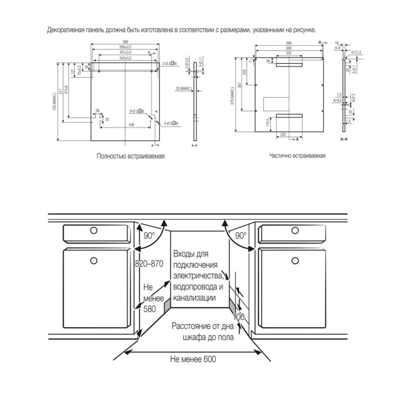 Посудомоечная машина Samsung DW60M5050BB/WT