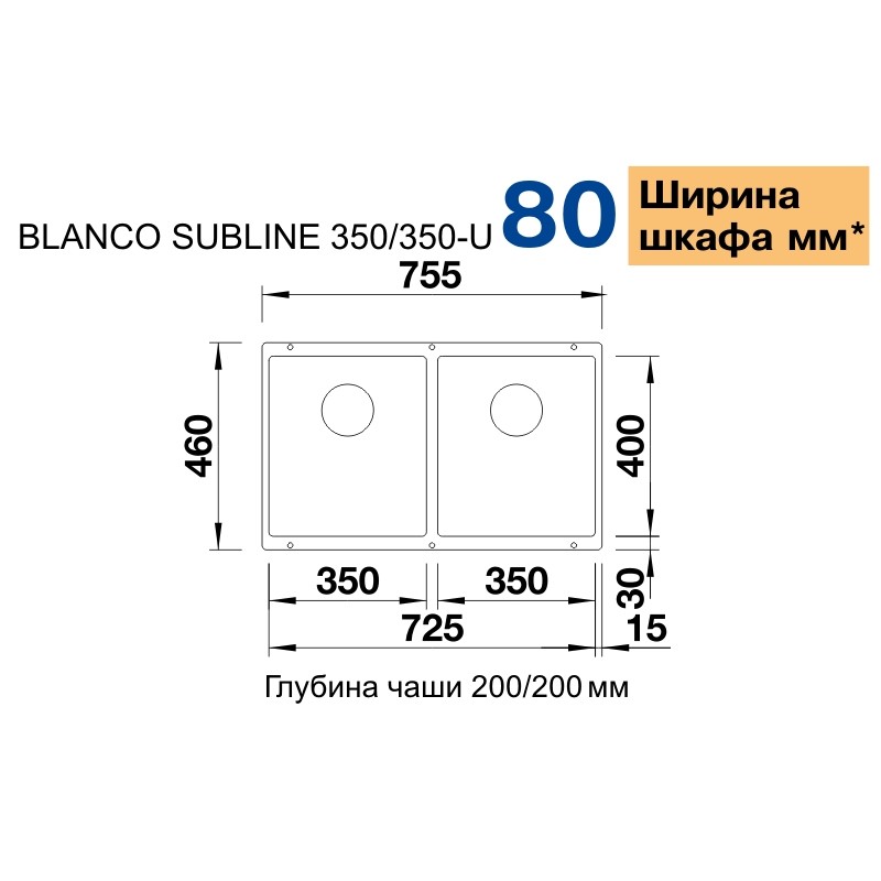 Кухонна мийка Blanco SUBLINE 350/350-U (525987) чорний
