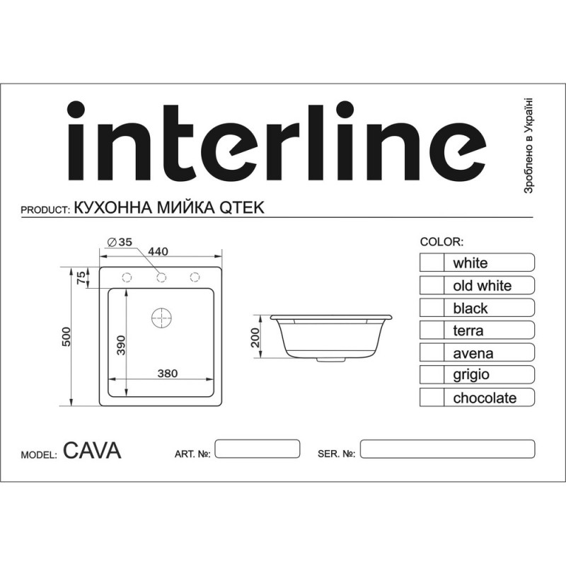 Кухонна мийка Interline CAVA white