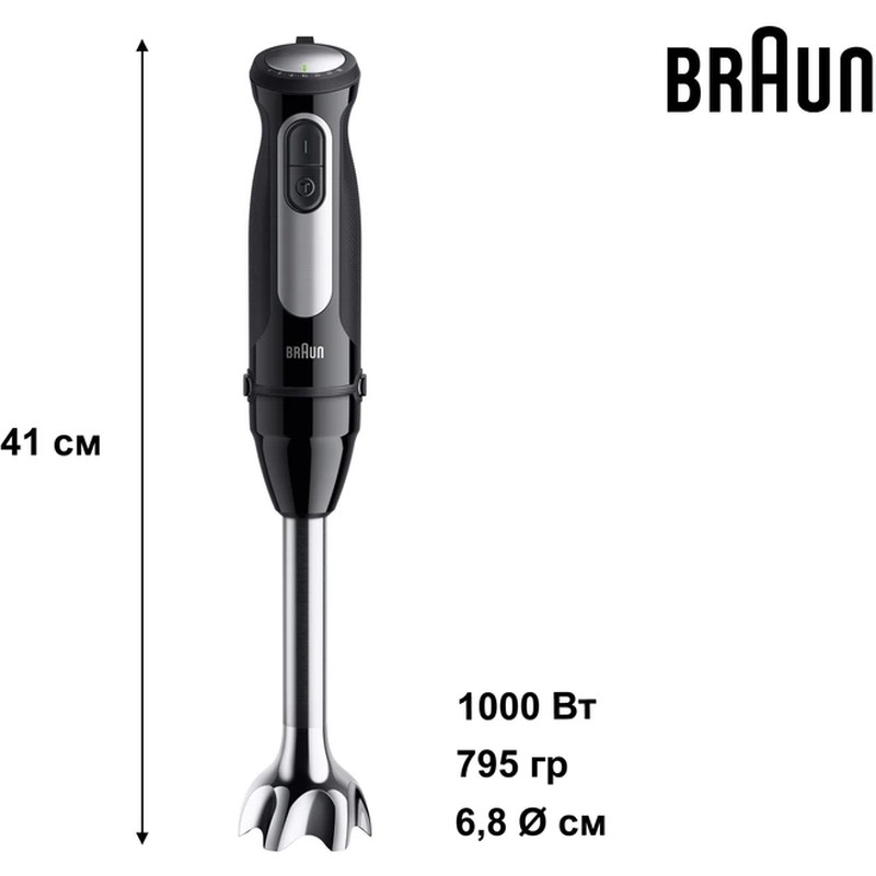 Блендер Braun MQ 55236 MBK