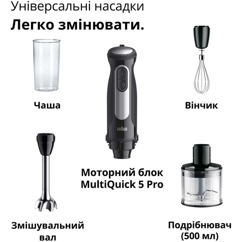 Блендер Braun MQ 55236 MBK