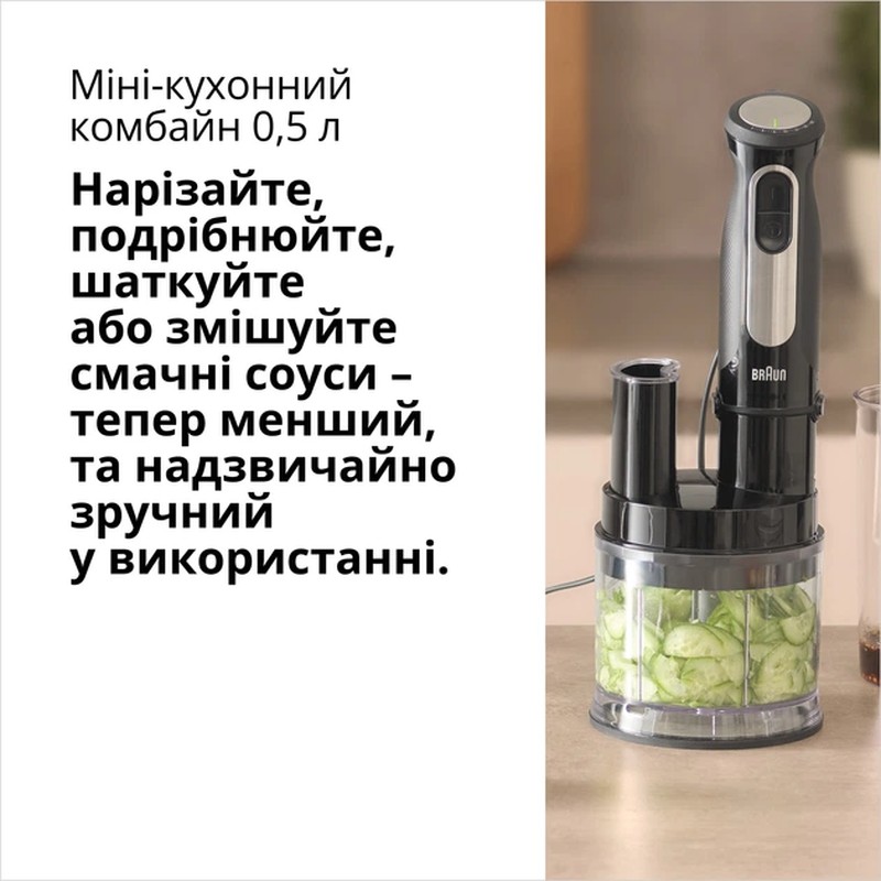 Блендер Braun MQ 55755 MBK