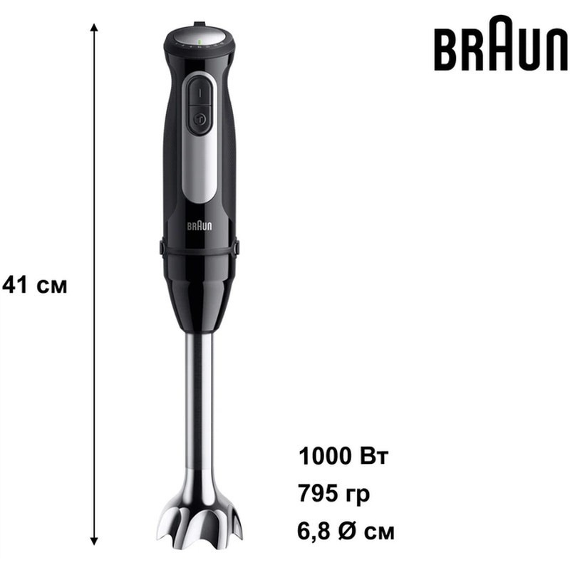 Блендер Braun MQ 55755 MBK