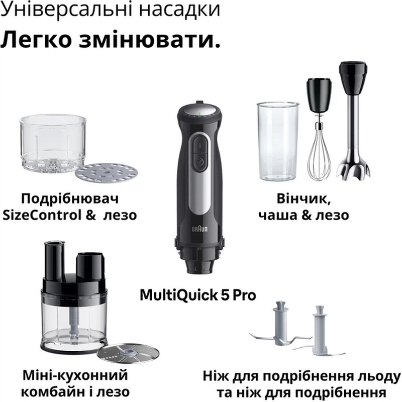 Блендер Braun MQ 55755 MBK