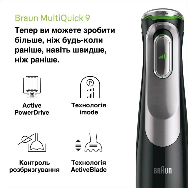 Блендер Braun MQ 9135 XI