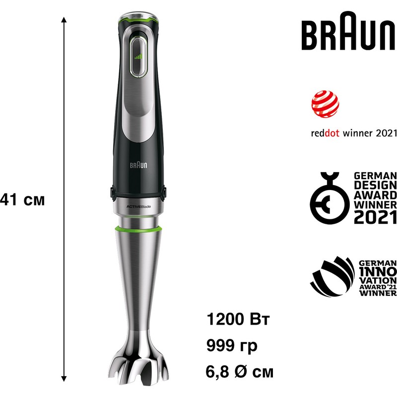 Блендер Braun MQ 9187 XLI BK