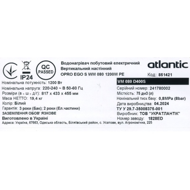 Водонагрівач Atlantic Opro Ego VM 080 D400S (851421)