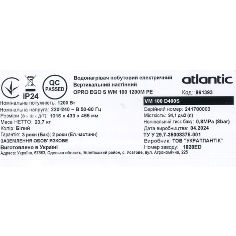 Водонагрівач Atlantic Opro Ego VM 100 D400S (861393)